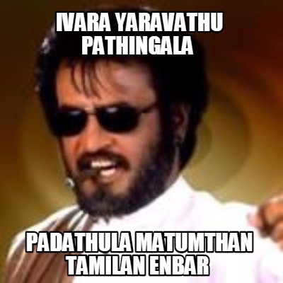 Meme Maker - ivara yaravathu pathingala padathula matumthan tamilan ...