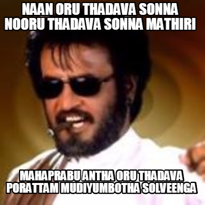 Meme Maker - Naan oru thadava sonna nooru thadava sonna mathiri ...